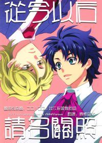 MyReadingManga Page 2085 Of 3194 NSFW Read Yaoi Bara Manga Yaoi Anime Gay Movies And