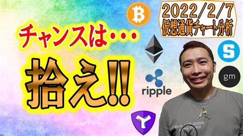 【仮想通貨 ﾋﾞｯﾄｺｲﾝbtc ＆ ｱﾙﾄｺｲﾝ 分析】チャンスは拾え分岐点を割るまで押し目想定 Haigaki