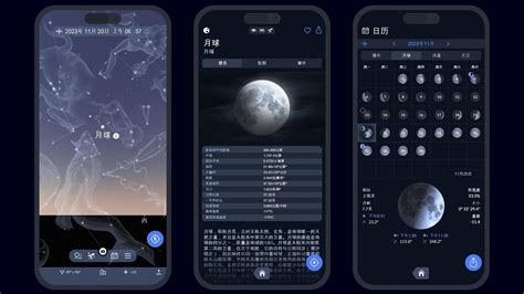 今天月亮、今日月相、今晚月亮 月相查询 今日月亮形状 月亮週期 今晚月出时间 Star Walk