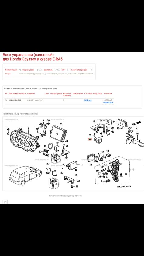 How To Replace Main Relay In Honda Odysset Honda Odyssey Eng