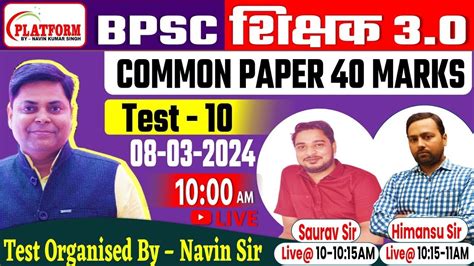 BPSC TRE 3 0 COMMON PAPER SET 10 LIVE DISCUSSION Navinkumarsingh Bpsc