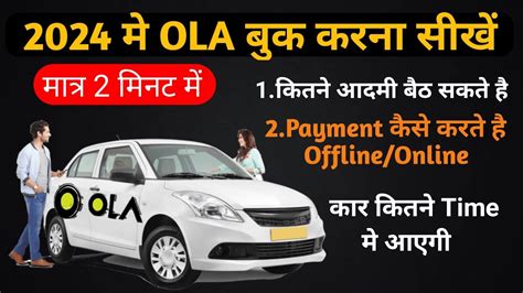 Ola Cab Kaise Book Karte Hain How To Book Ola Cab Ola Cab Booking