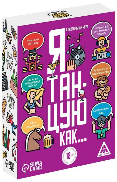 Алкогольная игра Я танцую, как , 60 карт - купить с доставкой по ...