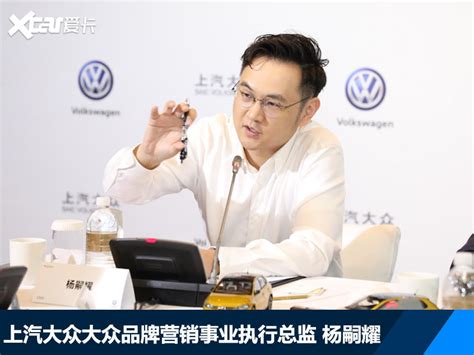 上汽大众杨嗣耀谈疫情 短期有一定影响 爱卡汽车移动版