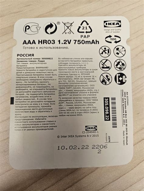 Ikea Ladda 750 MAh AAA Akkus Kaufen Auf Ricardo