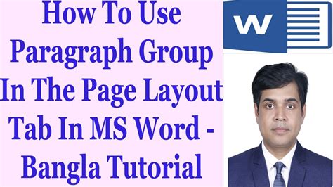 How To Use Paragraph Group In The Page Layout Tab In Ms Word Bangla