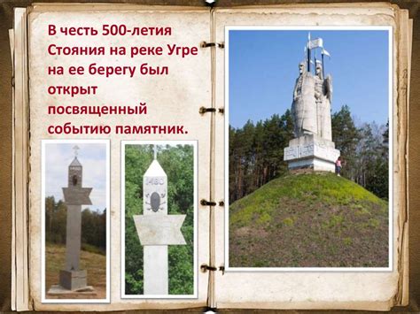 Великое стояние на реке Угре - презентация онлайн