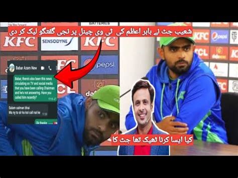 Shoaib Jatt Leaked Babar Azams Private Conversation To A Tv Channel