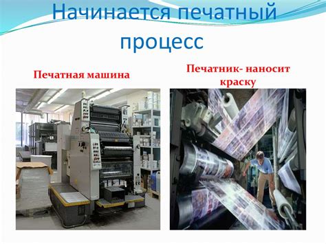 Путешествие в типографию - презентация онлайн