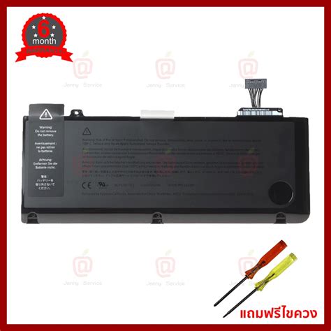 Battery A1322 สำหรับ 13 2010-2012 A1278 รับประกัน 6 เดือน - jenny ...
