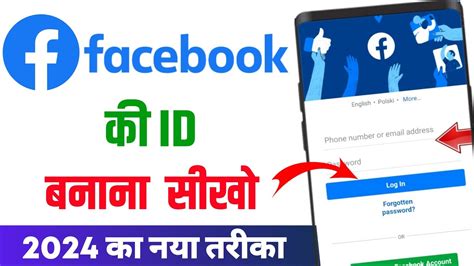 Facebook Chalu Kaise Karen Facebook Kaise Kholte Hain Facebook Open