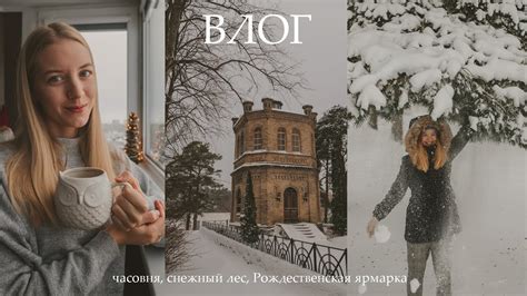 ВЛОГ: Вижу цель, не вижу препятствий - YouTube