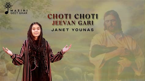 Choti Choti Jeevan Gari Janet Younas Masihi Geet Ghar Youtube