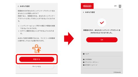 ニンテンドーeショップの購入制限｜nintendo Switch サポート情報｜nintendo