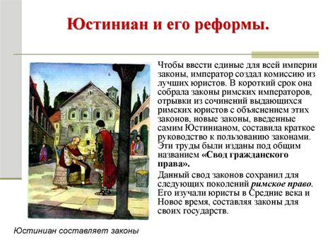 Византия при Юстиниане. (6 класс) - презентация онлайн