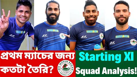 Atk Mohunbagan Probable Starting Xi 🔥 Full Squad Analysis ⚽ Youtube