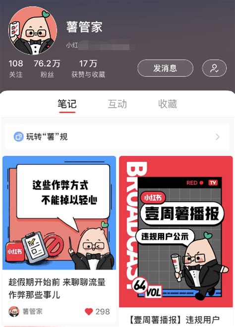 20天涨粉1万！分享我运营小红书的一些思路和方法 知乎