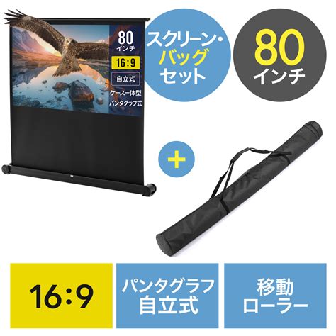 スクリーンプロジェクター ゲーム 会議 持ち運び 軽量 激安大特価 その他