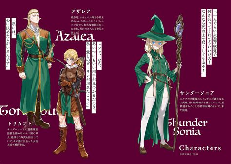 Thunder Sonia Azalea And Aconitum Orc Eiyuu Monogatari Drawn By