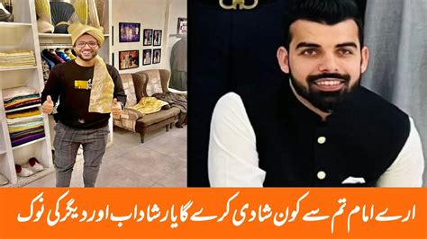 Shadab Khan S Interesting Comment On Imam Ul Haq Wearing A Turban