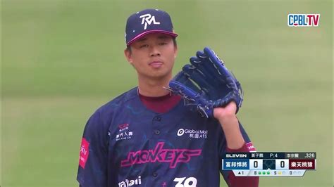 06 04 富邦 Vs 樂天 一局上，楊晉豪精彩攔住二壘滾地球，成功策動雙殺守備 Youtube