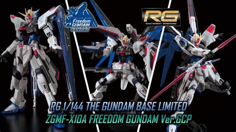 Rg The Gundam Base Limited Zgmf X A Freedom Gundam Ver Gcp