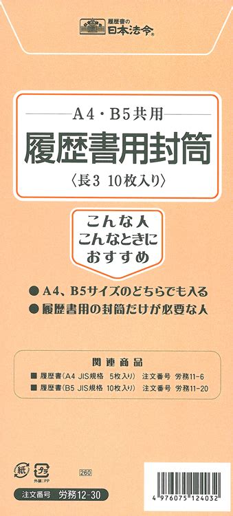 商品検索結果 日本法令 法令ガイド