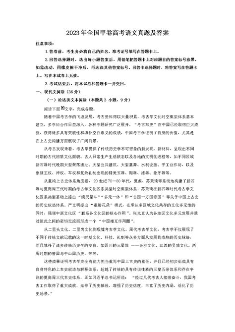 ★考后发布2024高考语文答案 2024年高考语文试题及答案 无忧考网