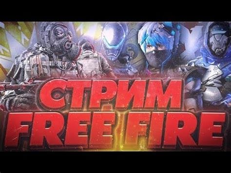 Stream Free Fire