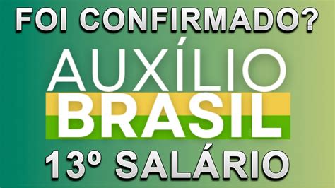 VAI TER DÉCIMO TERCEIRO DO AUXÍLIO BRASIL EM 2022 YouTube