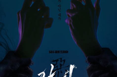 Drakor Terbaru Kim Tae Ri Revenant Rilis Poster Dan Jadwal Tayang K