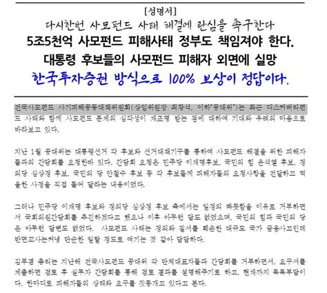 2019년 발생한 디스커버리펀드 환매 중단‥피해자 구제 ‘지지부진