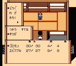 Screenshot Of Ganbare Goemon Gaiden Tenka No Zaih Nes