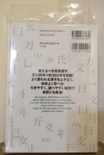 Kanji Dictionary For Foreigners Learning Japanese 2500 Kanji N5 N1