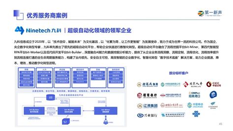 第一新声：2023年中国信创产业研究报告（附下载） 知乎