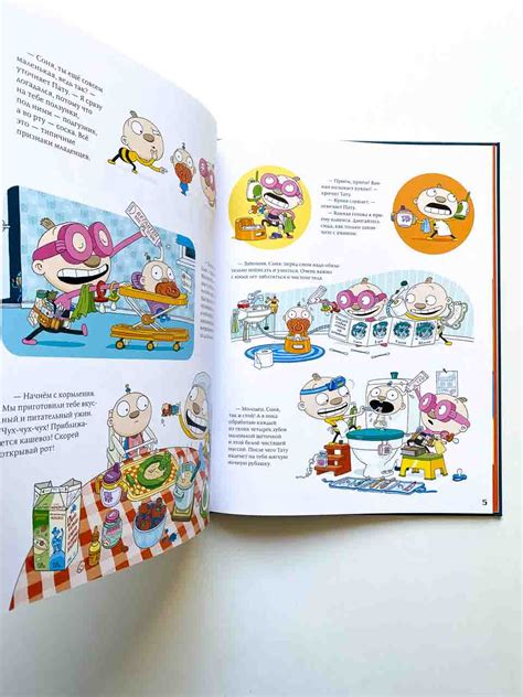 Тату и Пату. Инструкция по засыпанию - Vilki Books