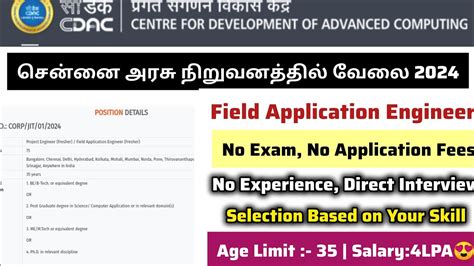 Cdac Recruitment Tamil Cdac Form Filling Tamil Youtube