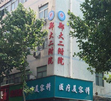 郑州大学第二附属医院 快懂百科