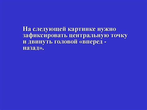 Зрительные иллюзии - online presentation