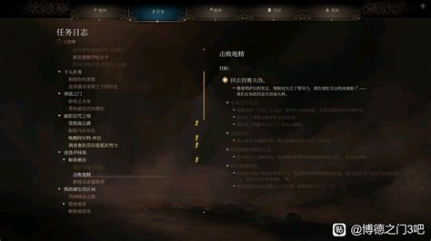 《柏德之門3》善良線明薩拉入隊方法 Steamxo 遊戲攻略情報網