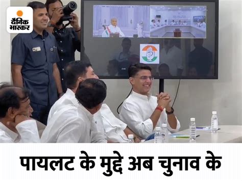 Sachin Pilot Rajasthan Election Sachin Pilot Reaction After Rahul