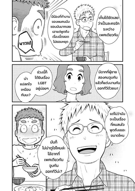 My Son Is Probably Gay Th Niceoppai