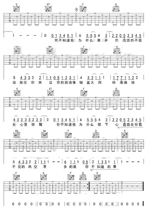 你不知道的事吉他谱王力宏c调和弦弹唱谱简单版免费你不知道的事吉他谱 吉他谱123