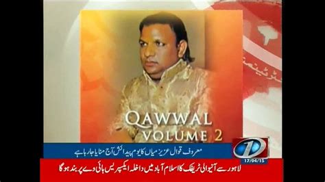 73rd Birth Anniversary Of Aziz Mian Qawwal Video Dailymotion