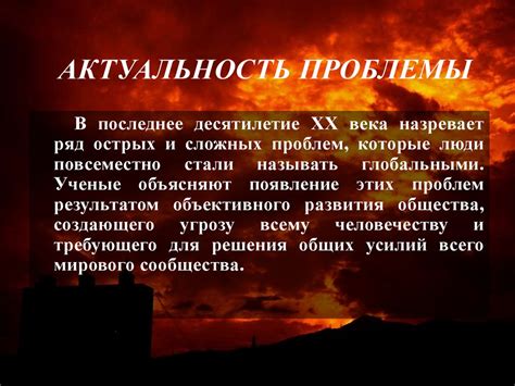 Международный терроризм - online presentation