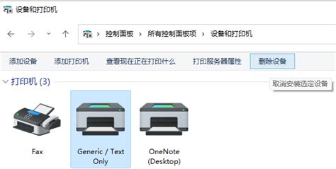 Win11打印机一直显示删除设备中，无法真正删除，也无法重新添加打印机 Microsoft Community