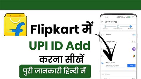 Flipkart Me Bank Account Upi Id Kaise Add Kare How To Add Bank