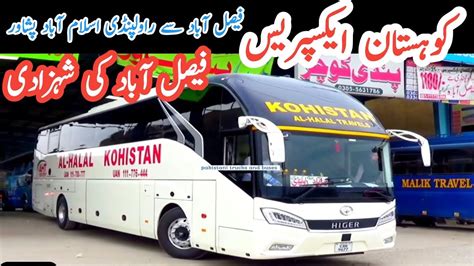 Kohistan Express Bus Service Faisalabad To Islamabad Best Bus Service