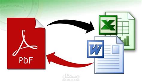 تحويل الملفات بصيغة Pdf الي Word بكل احترافية يدويا مستقل