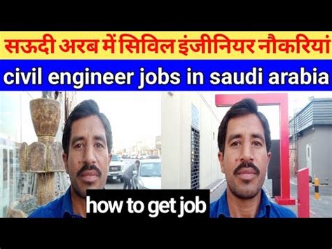 Civil Engineer Jobs In Saudi Arabia Civil Engineer Ki Job Kaise Milege